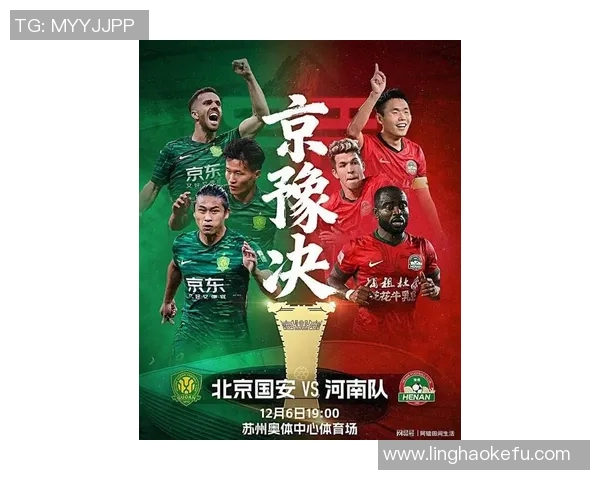 足协杯决赛国安对阵河南首发阵容揭晓张玉宁法比奥领衔出战 足协杯决赛国安对阵河南首发阵容揭晓张玉宁法比奥领衔出战