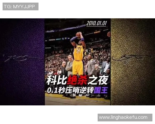 媒体人点评约克绝杀如科比经典时刻边线接球动作相似