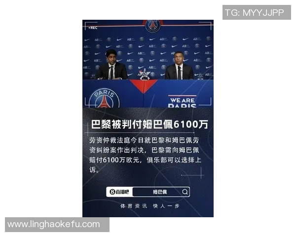 姆巴佩通过法警追讨590万欧欠薪巴黎俱乐部感到极为震惊