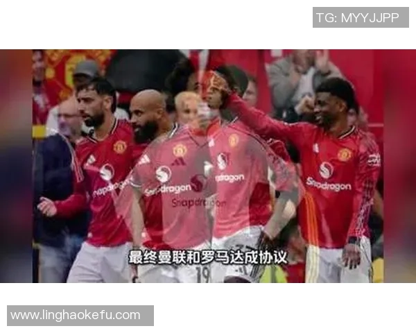 罗马计划租借齐尔克泽后再购入曼联冬窗不打算出售他