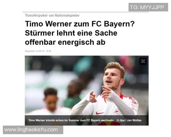 维尔纳合同明夏到期渴望加盟迈阿密国际开启新篇章 维尔纳合同明夏到期渴望加盟迈阿密国际开启新篇章